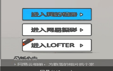 网易(163.com)