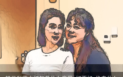 梦见和前夫打架是什么意思,好不好,代表什么