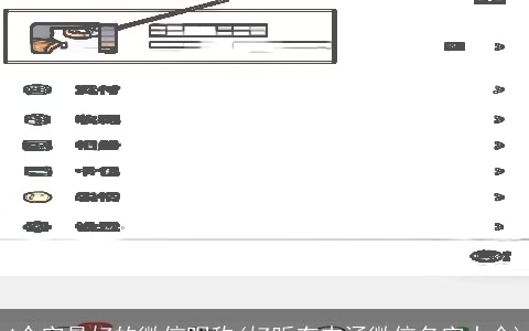 4个字最好的微信昵称(好听有内涵微信名字大全)