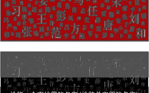 姓魏一个字的男孩名字(姓魏单字男孩名字)