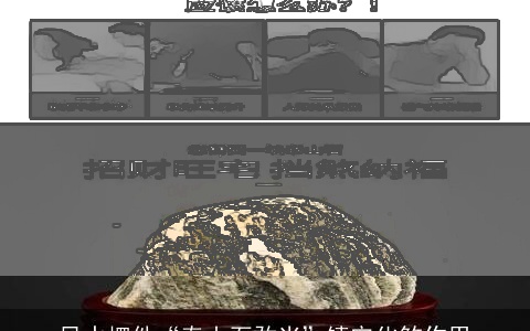 风水摆件“泰山石敢当”镇宅化煞作用