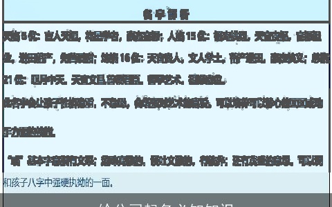 给公司起名必知知识