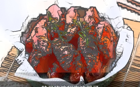 梦见吃鸡翅变鸡腿了