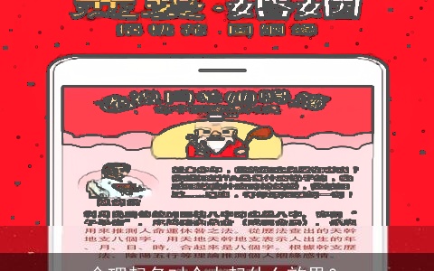 命理起名对个人起什么效果？