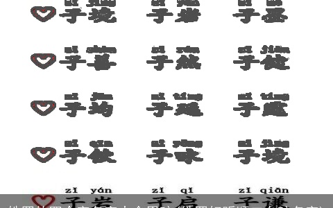 姓罗的四个字名字大全男孩(姓罗好听顺口女孩名字)
