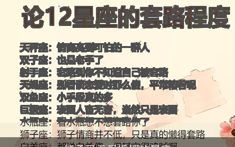 能承受无爱婚姻的星座