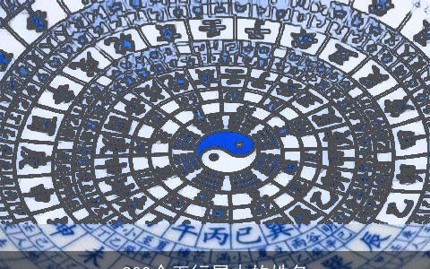 300个五行属木的姓名