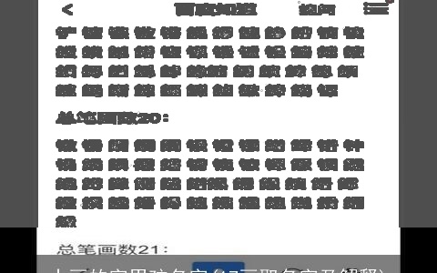 十画的字男孩名字(17画取名字及解释)