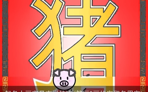 起名十画字最吉祥的字(笔画9画的字取名用字)