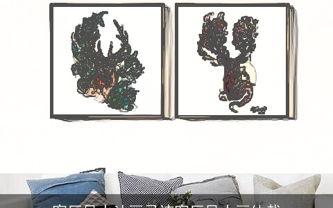 客厅风水油画忌讳客厅风水画体裁