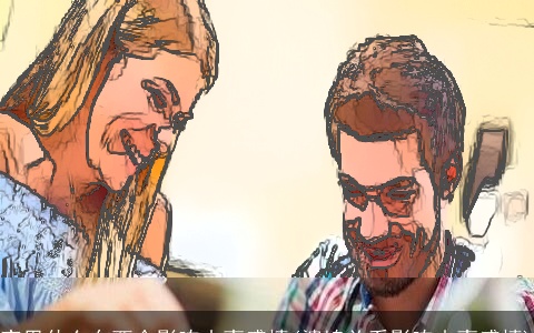 家里什么东西会影响夫妻感情(婆媳关系影响夫妻感情)