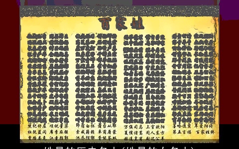 姓易的历史名人(姓易的女名人)