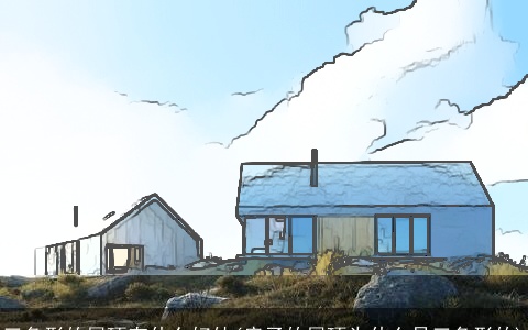 三角形的屋顶有什么好处(房子的屋顶为什么是三角形的)