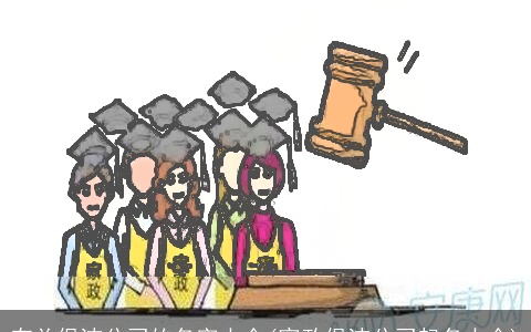 有关保洁公司的名字大全(家政保洁公司起名大全)