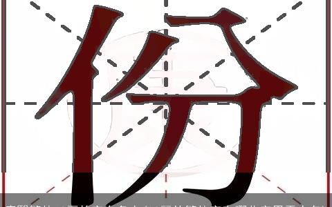 康熙繁体13画的字有多少(13画的繁体字有哪些字用于人名)