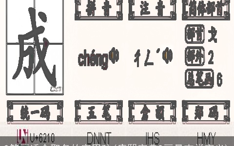 9笔画适合取名的字男孩(康熙字典9画最吉祥字义)