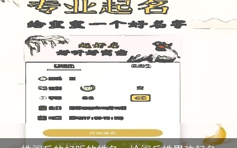 姓闾丘的好听的姓名，给闾丘姓男孩起名