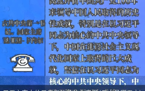 三五之夜中的三五指的是什么意思(五方是哪五方)