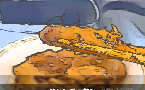 梦见吃鸡肉带毛