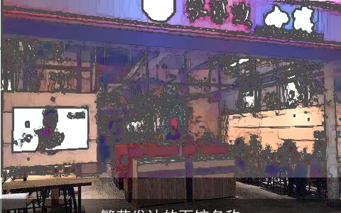 繁荣发达的面馆名称