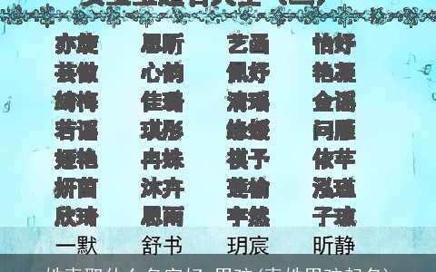 姓麦取什么名字好,男孩(麦姓男孩起名)