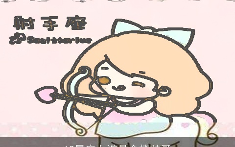 12星座女谁最会撩帅哥