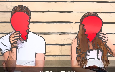 梦见和老婆打架