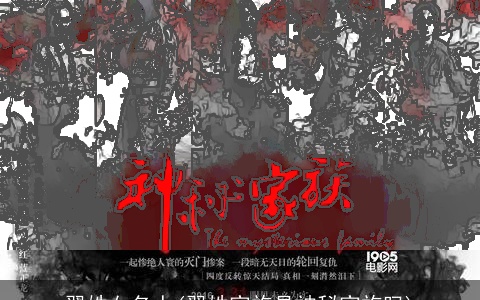 翟姓女名人(翟姓家族是神秘家族吗)