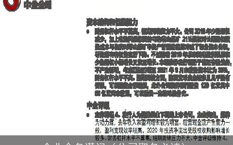 企业命名谨记（公司取名必读）