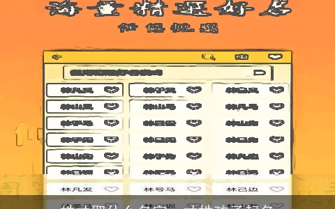 姓寸取什么名字，寸姓孩子起名