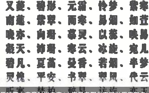 男孩带火字旁时尚名字(火字旁有哪些字可以用来取名)