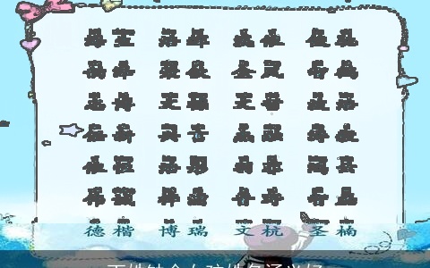 丁姓缺金女孩姓名涵义好