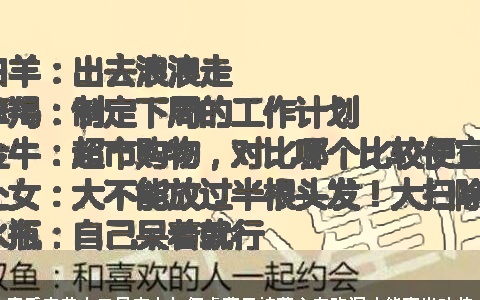 真爱来袭十二星座女如何虏获男神芳心套路深才能事半功倍