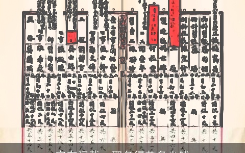 实在记载：取名得花多少钱