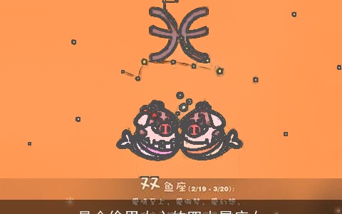 最会偷男人心的四大星座女