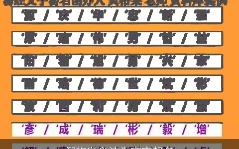 假物兴义法为宝宝起名