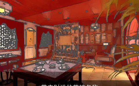 带来财运的茶馆名称