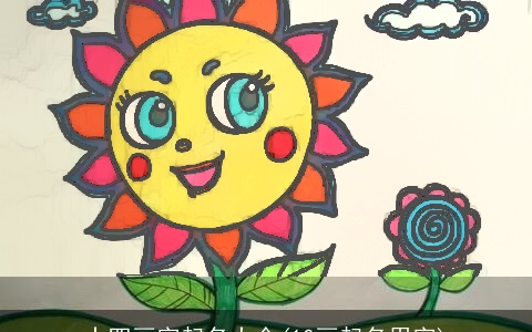 十四画字起名大全(10画起名用字)