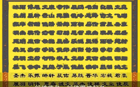 谷姓姓名，谷姓男孩起名