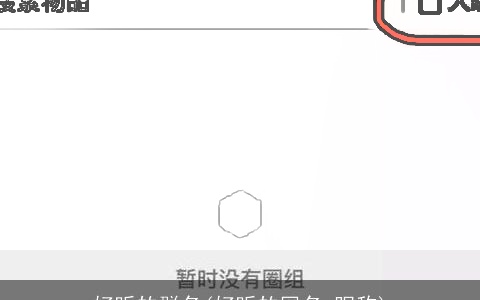 好听的群名(好听的网名 昵称)