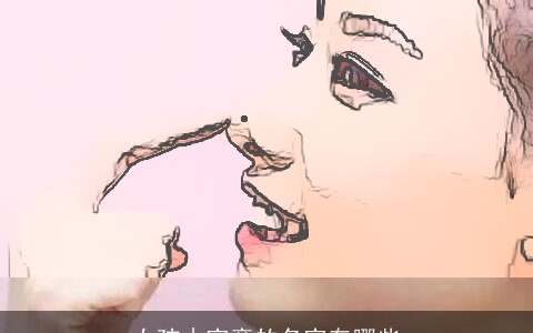 女孩木字旁的名字有哪些