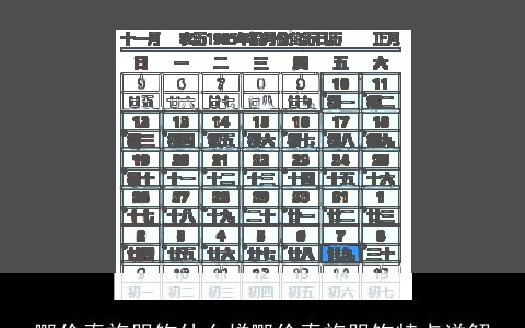 鄂伦春族服饰什么样鄂伦春族服饰特点详解