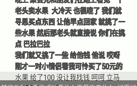 梦见向别人要账成功是什么意思代表什么 好不好