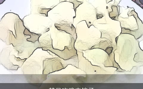 梦见吃鸡肉饺子