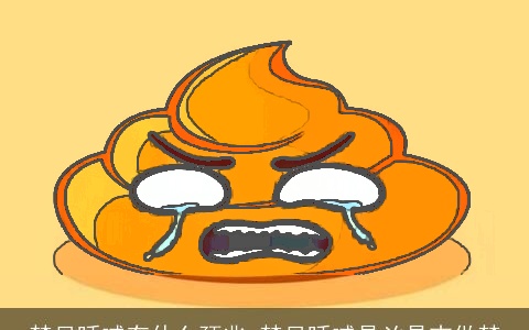 梦见呼喊有什么预兆 梦见呼喊是凶是吉做梦