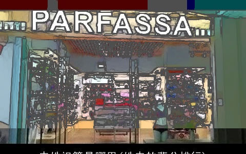 冉姓祖籍是哪里(姓冉的辈分排行)