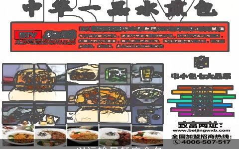 以运输早餐店命名