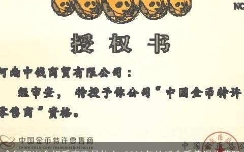 金鼠贺岁金银币寓意是什么 2023年的纪念币值得收藏吗