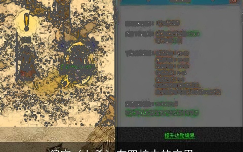 偏官（七杀）在四柱中的应用