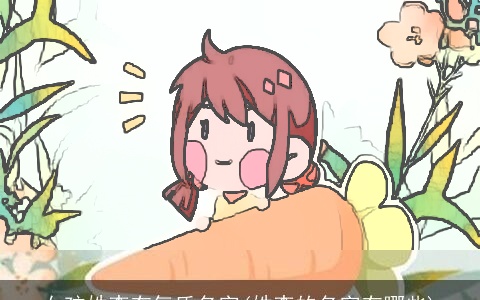 女孩姓李有气质名字(姓李的名字有哪些)